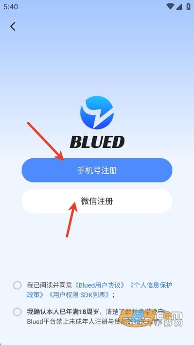 蓝鹰极速app下载最新版