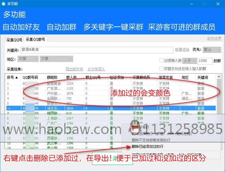 qq自动往群里发图片