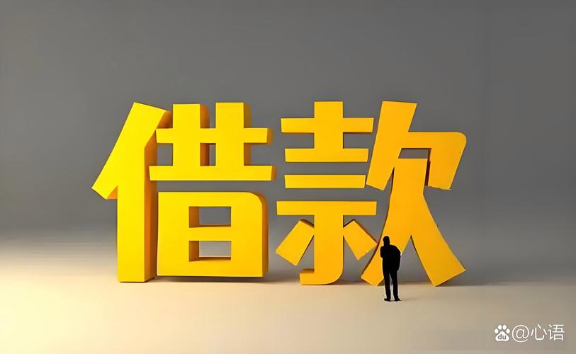 爱花借款app图标