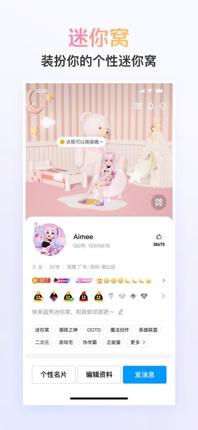 qq2021旧版本8.8缩略图