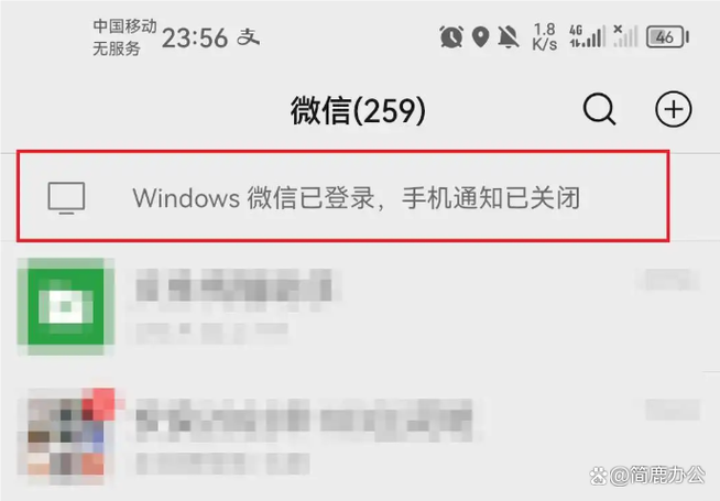 电脑上微信没退出,别人用了怎么办