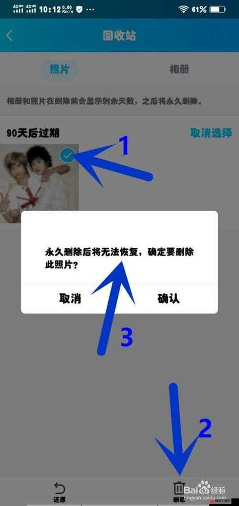 qq回收站照片在哪