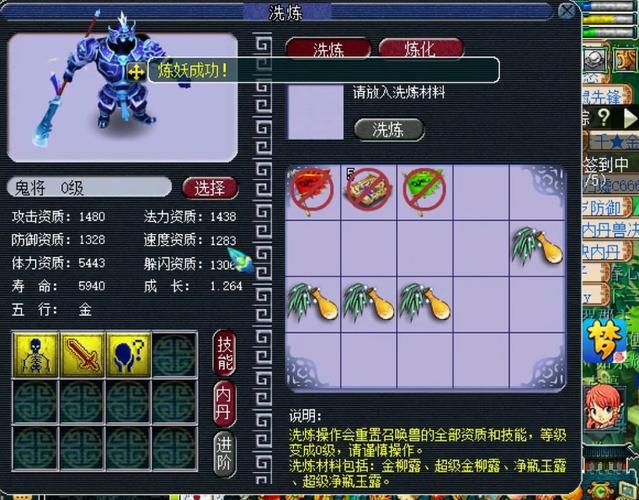 全力鬼将打什么内丹