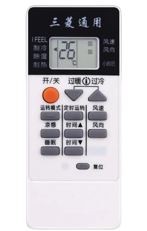 空调万能遥控器软件