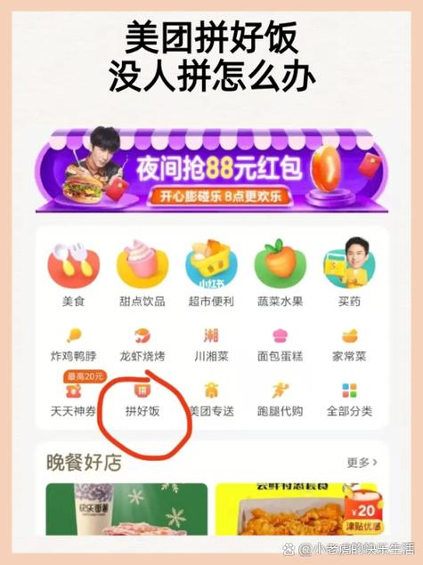 美团拼单必成卡