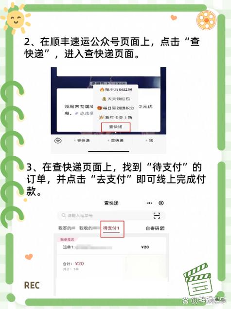 顺丰寄付现结是谁付钱图标