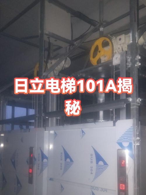 日立电梯密码为多少截图
