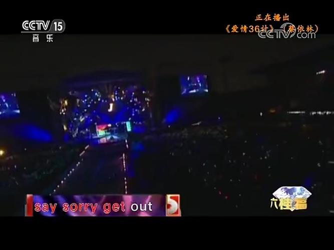 CCTV-15《精彩音乐汇》春节