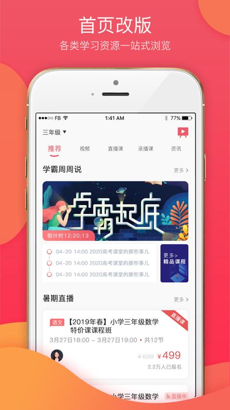 7天学堂app查成绩