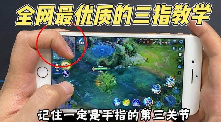 王者荣耀三指屏幕为什么会抖