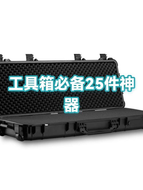 最好用的工具箱神器