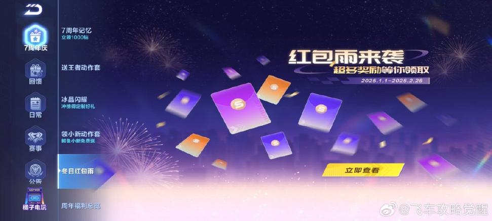斗鱼红包雨中奖如何领取奖励