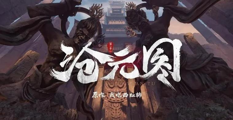 沧元图原著和动漫改编的区别截图
