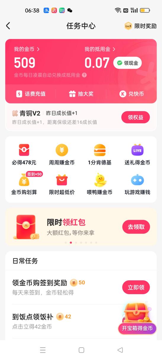 快手看视频领现金下载图标