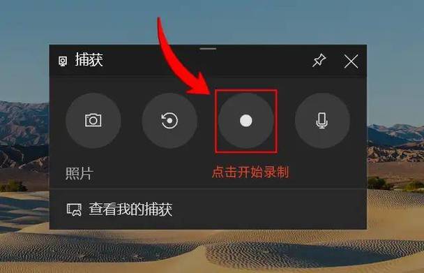 录屏声音