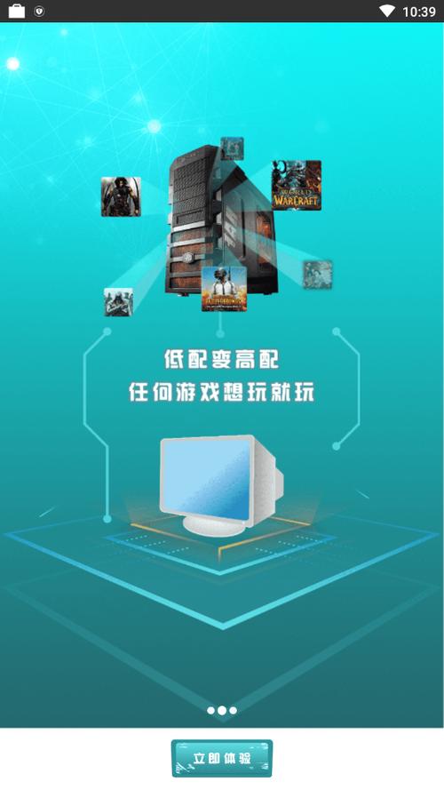 5g芝麻云游戏平台手机