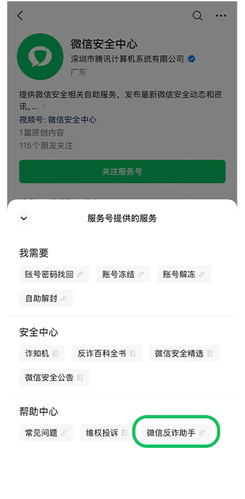 微信不能发送图片怎么回事