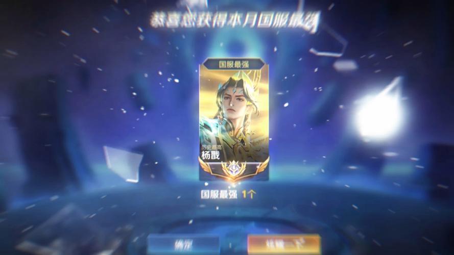 国服杨戬是谁图标