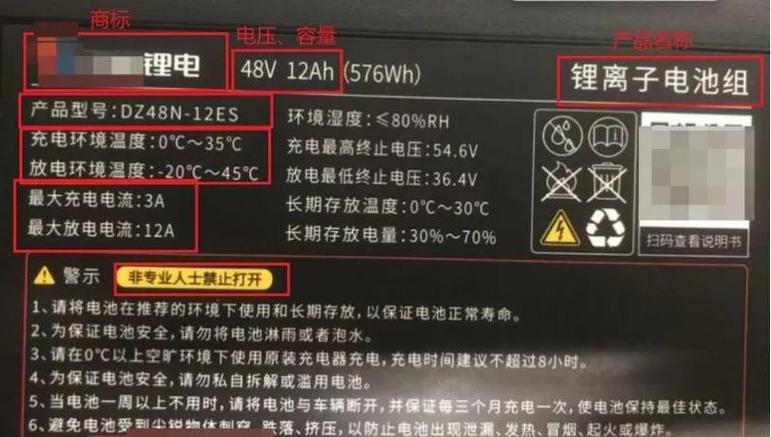 电瓶车电瓶怎么看原装的还是翻新的