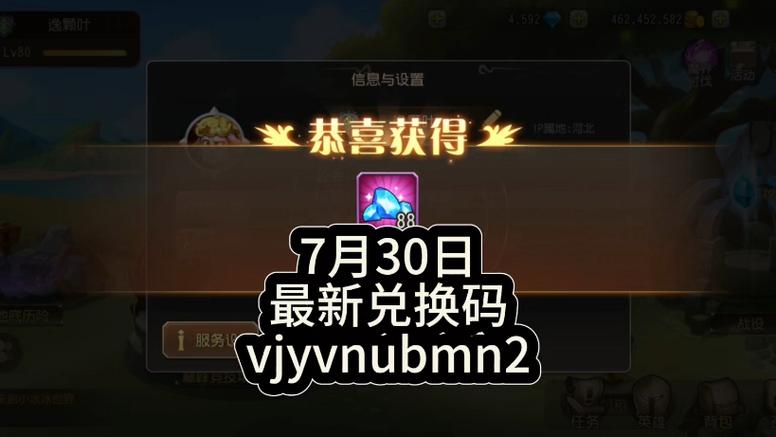 小冰冰2026五一兑换码