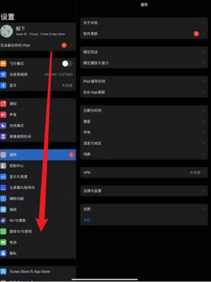 如何关闭ipad右滑资源库