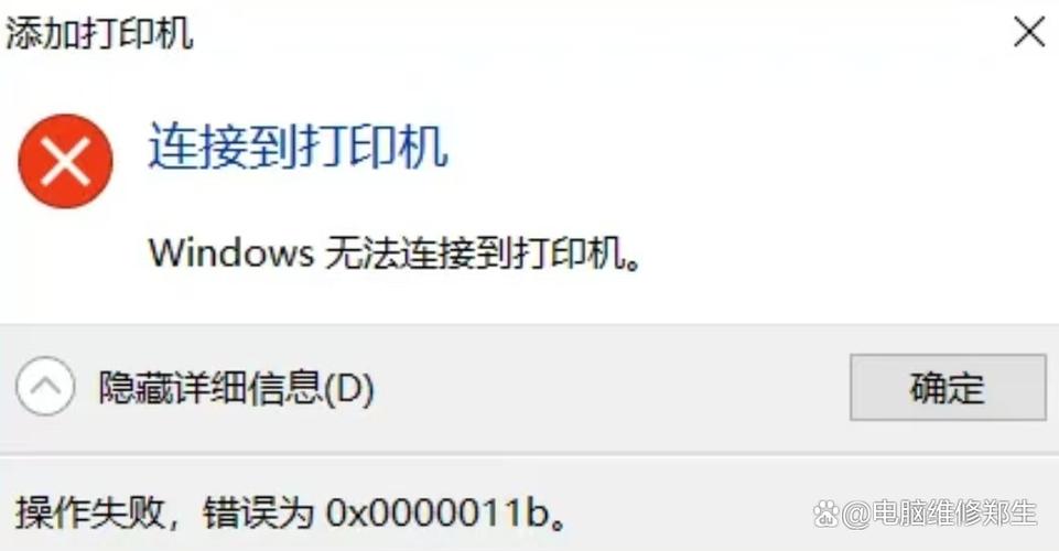 打印机显示端口错误怎么解决