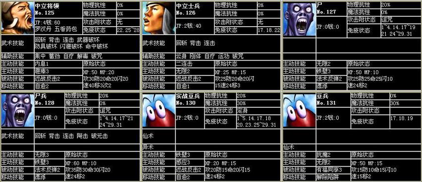 三国群侠传贴吧