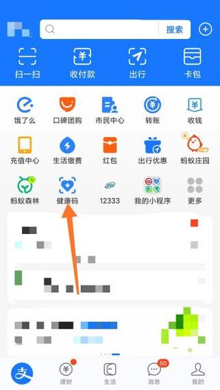 老年人付款码怎么申请截图