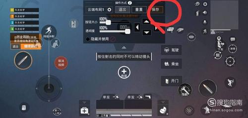 和平精英键位找不到了怎么办