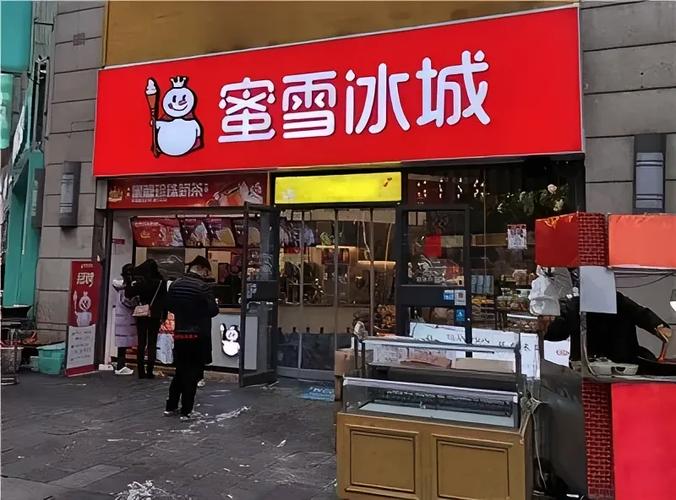 蜜雪冰城加盟权转让截图