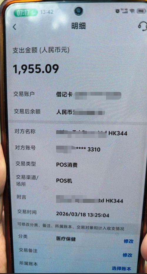 绑定过网贷的银行卡会不会被盗刷缩略图