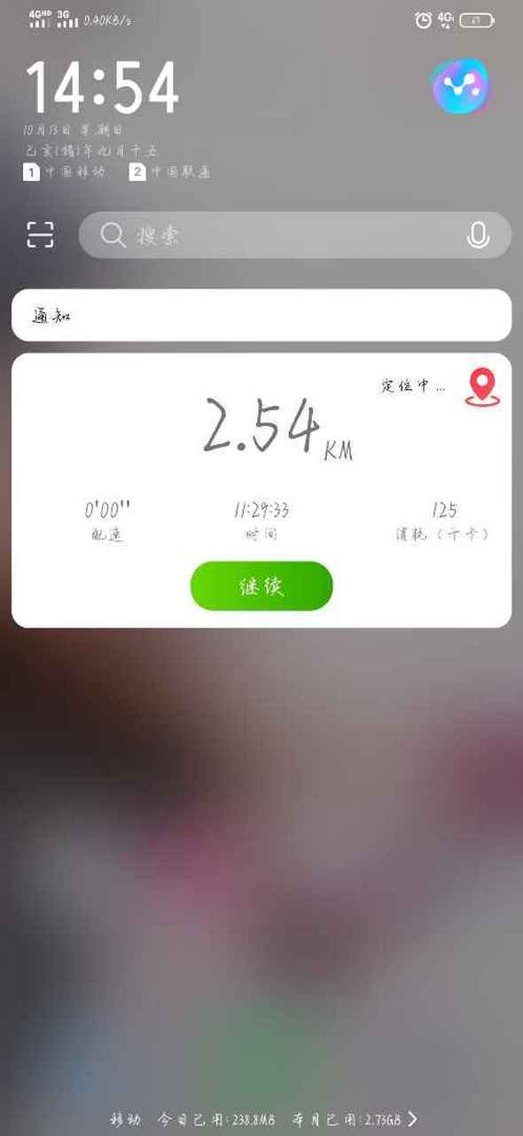vivox23桌面时间显示不见了缩略图