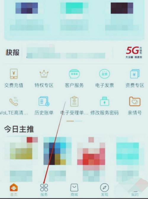 iqoo怎么安装升级包
