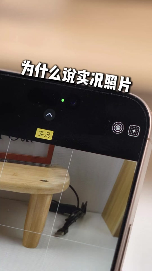 苹果实况照片时长截图