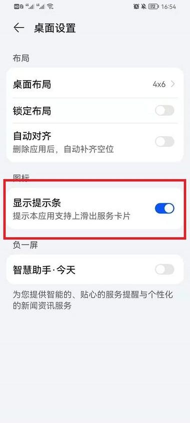 华为屏幕底下的小横杠