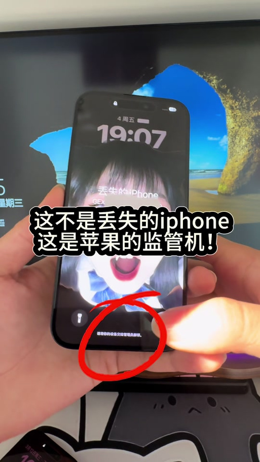 启用丢失模式怎样解除