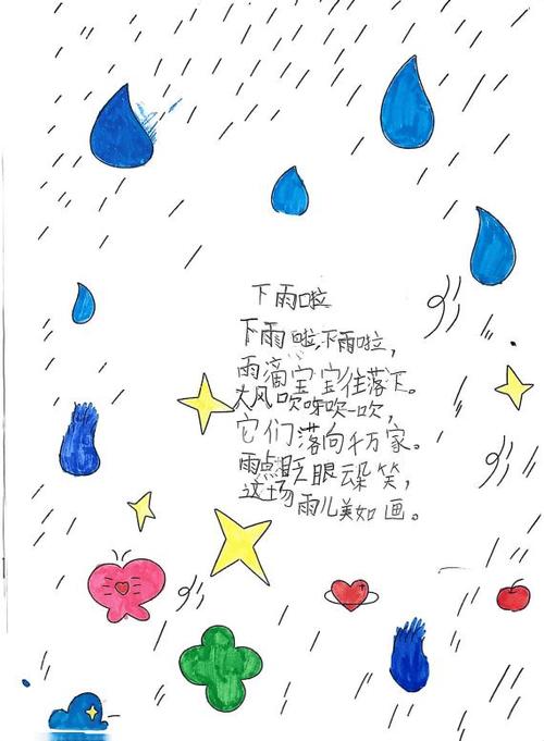 一二年级简单小诗缩略图