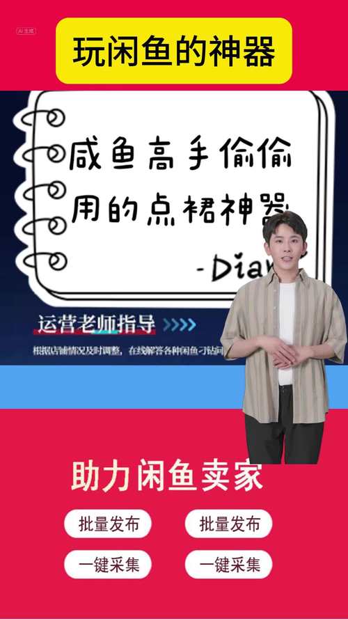 闲鱼怎么提醒卖家回复消息