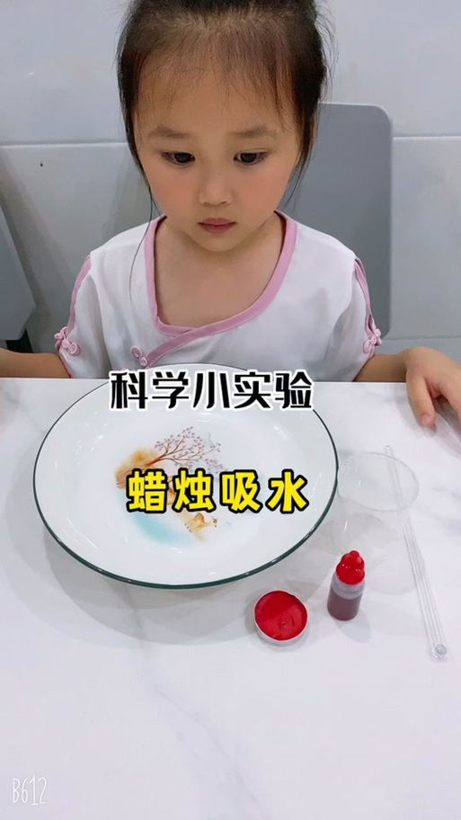 滴蜡烛要怎么玩