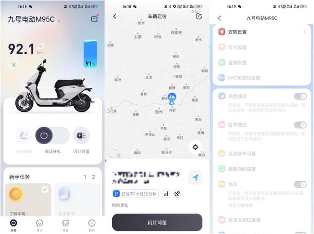 九号电动车使用说明