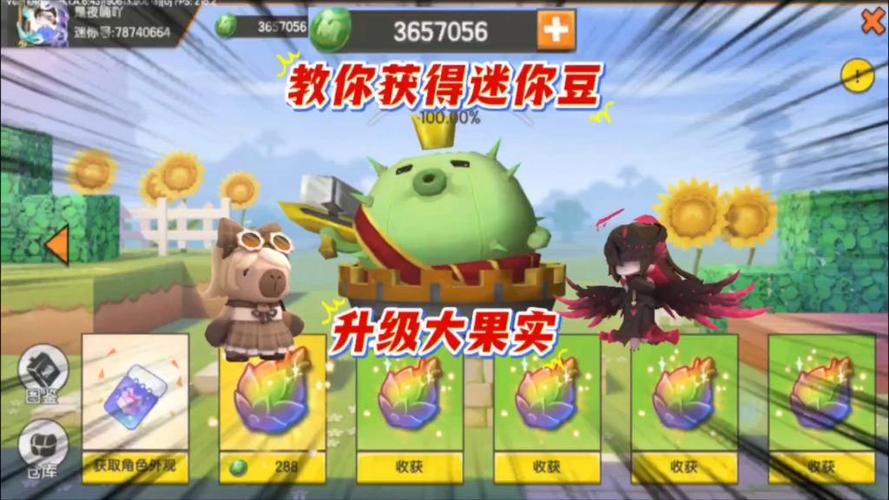 迷你世界新版本怎么获得迷你豆