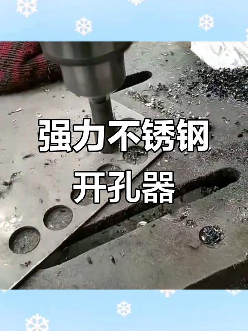 铁门开孔用什么工具图标