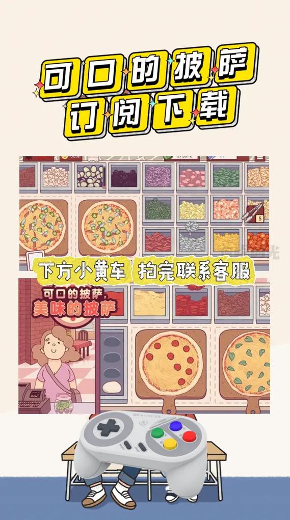 可口的披萨美味的披萨破解版下载图标