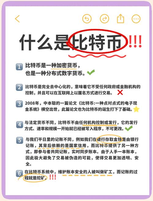 酷币的用途