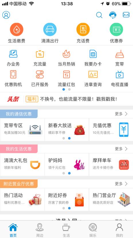 江苏移动掌上营业厅详单查询游戏截图