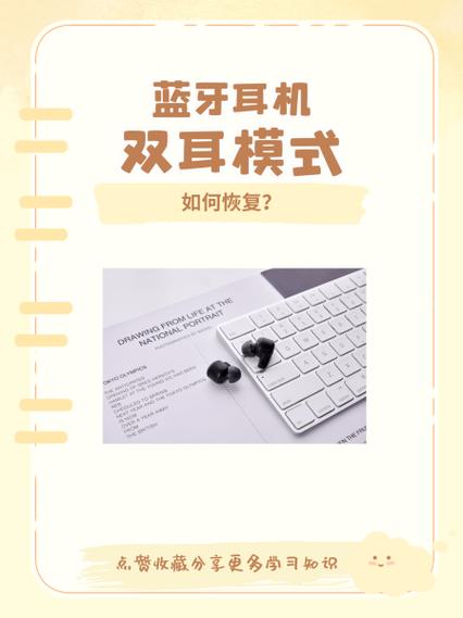 酷狗蓝牙耳机怎么恢复双耳模式