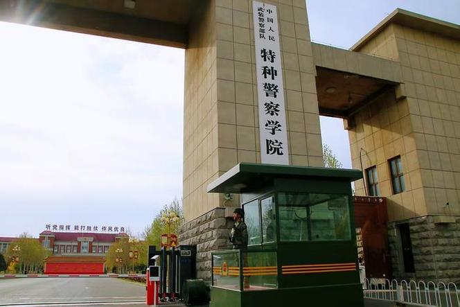 武警特警学院