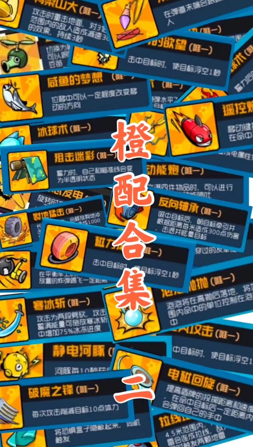 奇葩战斗家如何开挂