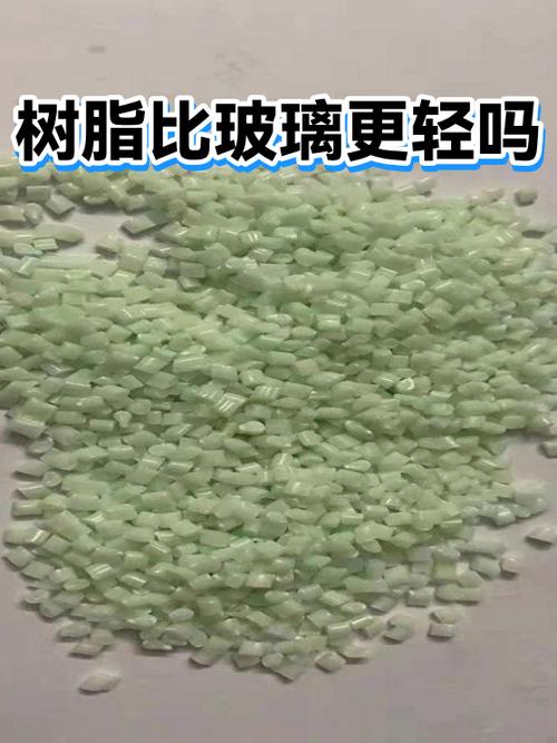 树脂重量轻吗