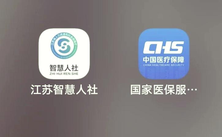 泰州人社app为什么登录不了